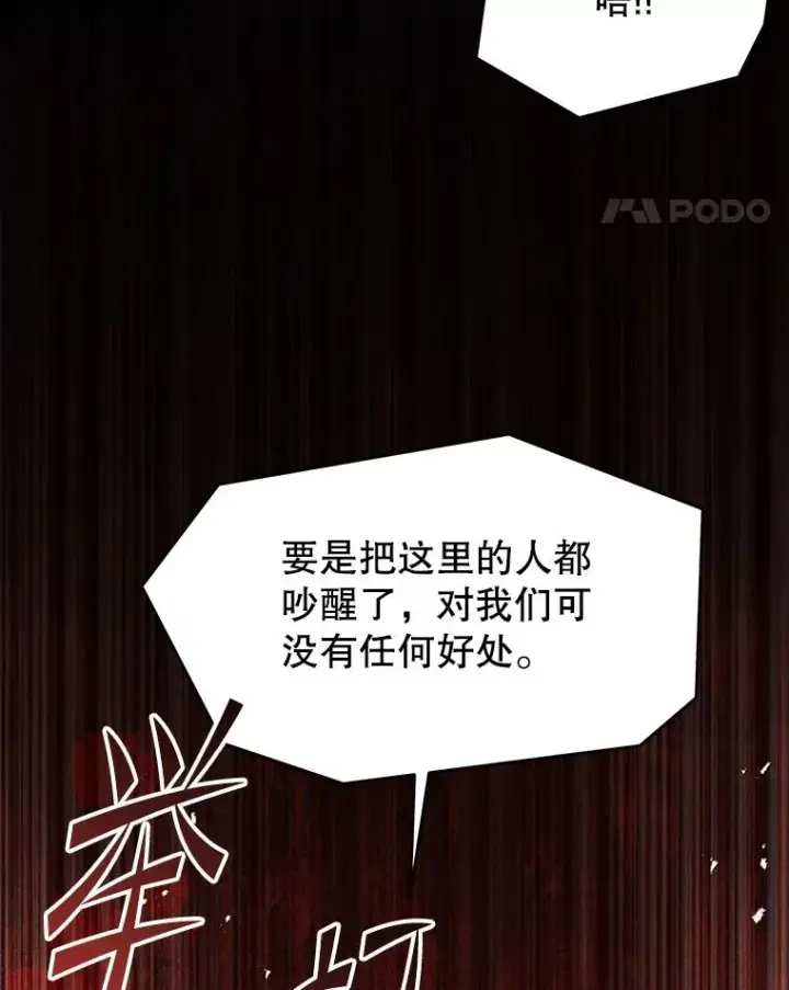 《史诗级枪骑士再临》119.为母报仇（1）图148