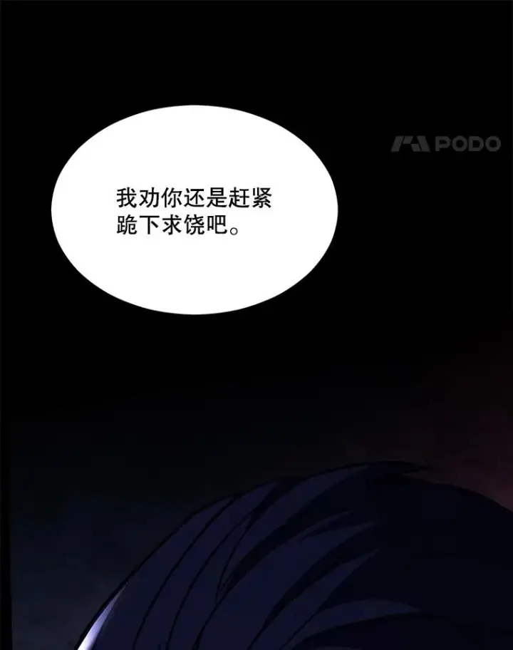 《史诗级枪骑士再临》119.为母报仇（1）图15