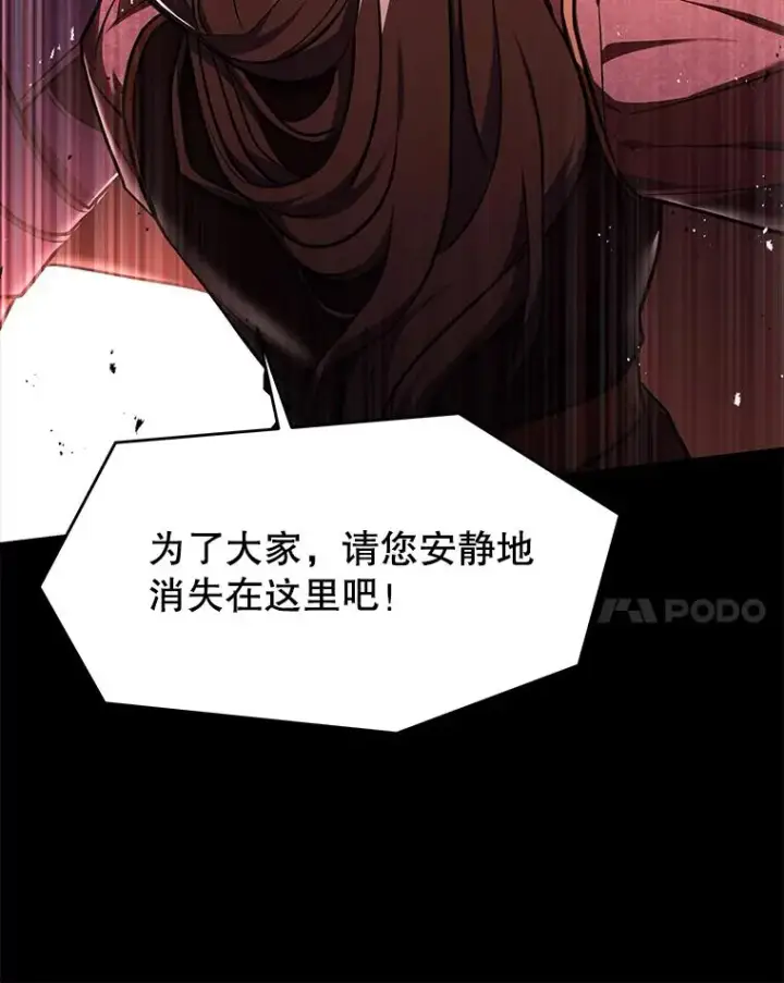 《史诗级枪骑士再临》119.为母报仇（1）图151