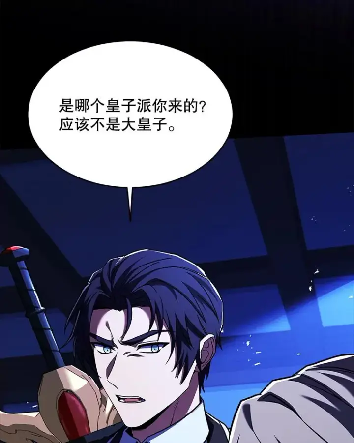 《史诗级枪骑士再临》119.为母报仇（1）图156