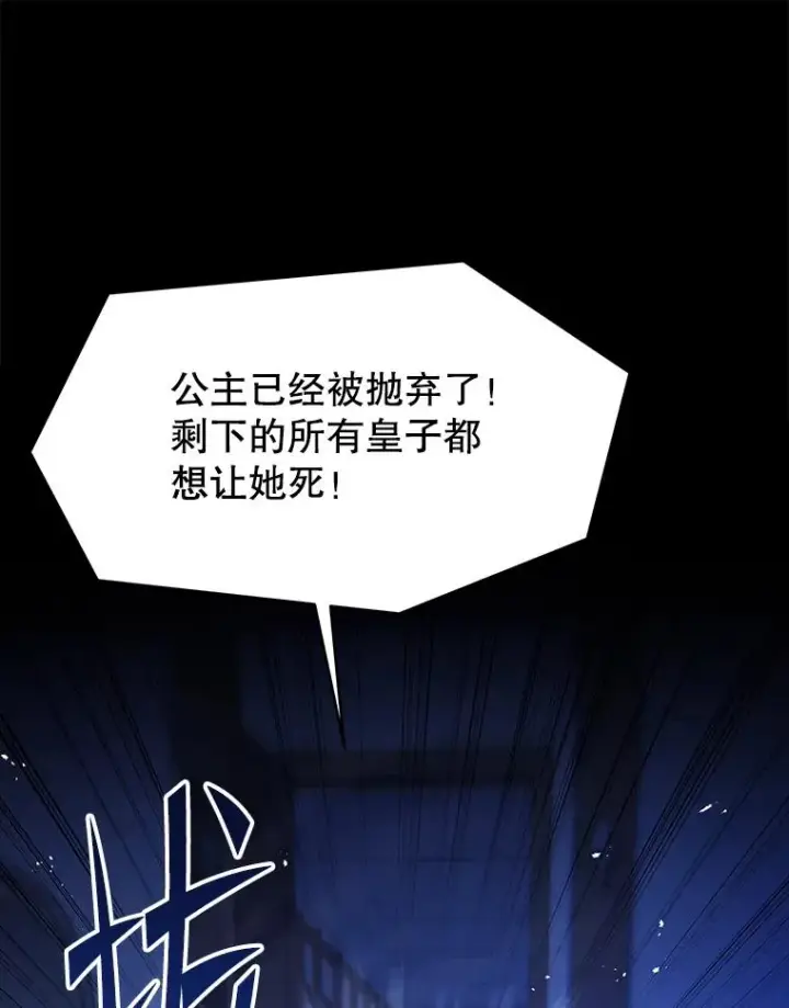 《史诗级枪骑士再临》119.为母报仇（1）图159