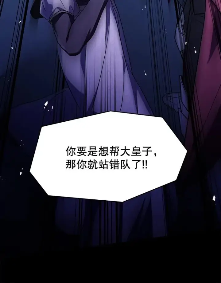 《史诗级枪骑士再临》119.为母报仇（1）图162