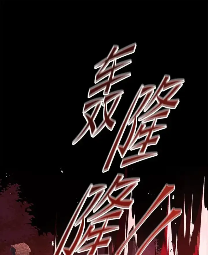 《史诗级枪骑士再临》119.为母报仇（1）图170