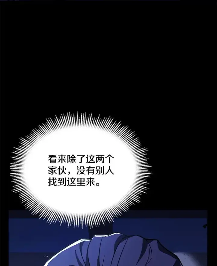 《史诗级枪骑士再临》119.为母报仇（1）图176