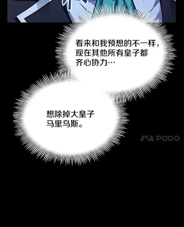 《史诗级枪骑士再临》119.为母报仇（1）图178