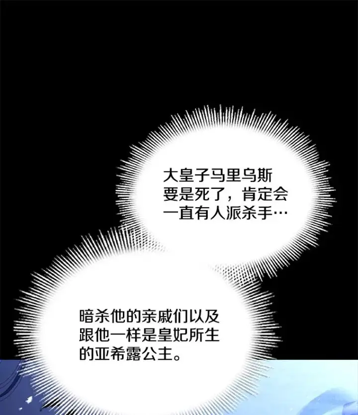 《史诗级枪骑士再临》119.为母报仇（1）图179