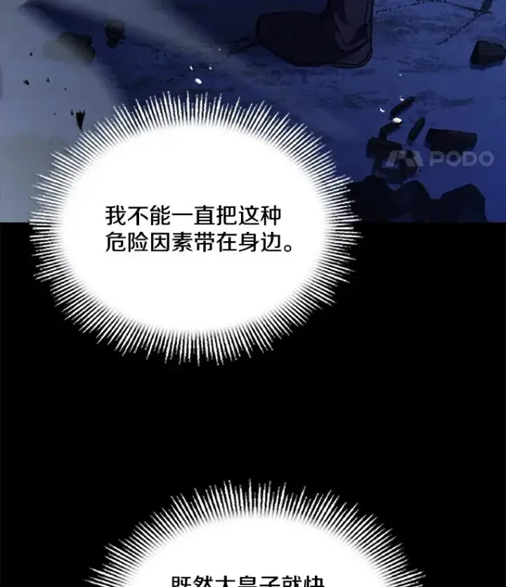《史诗级枪骑士再临》119.为母报仇（1）图182
