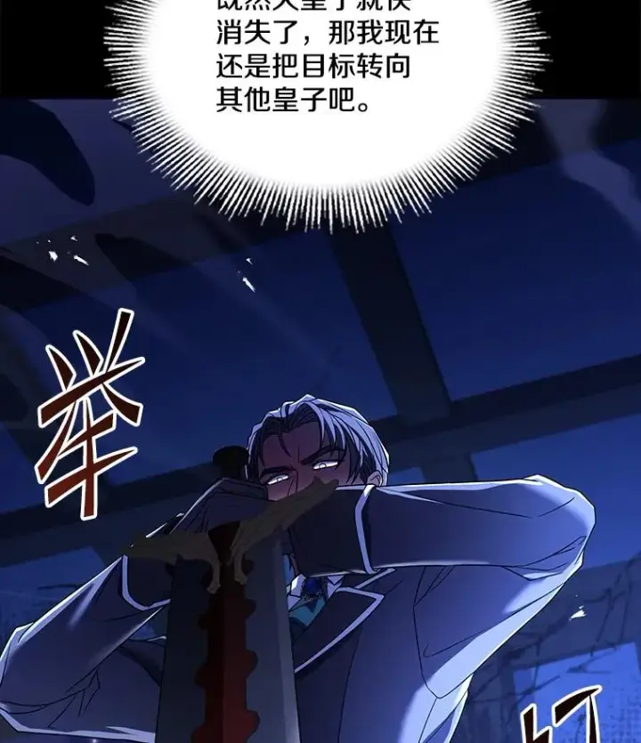 《史诗级枪骑士再临》119.为母报仇（1）图183