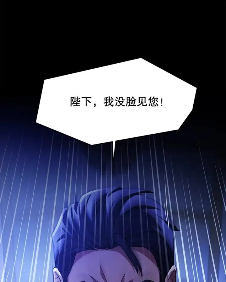 《史诗级枪骑士再临》119.为母报仇（1）图19