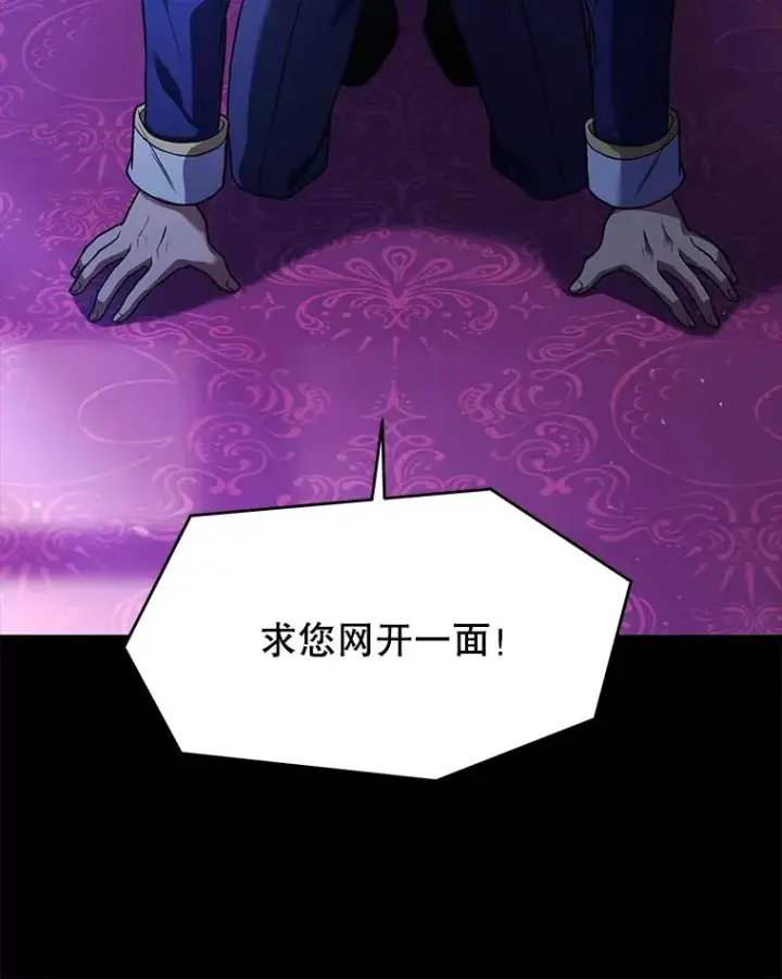 《史诗级枪骑士再临》119.为母报仇（1）图23