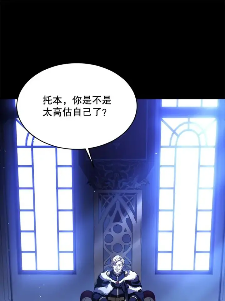 《史诗级枪骑士再临》119.为母报仇（1）图24