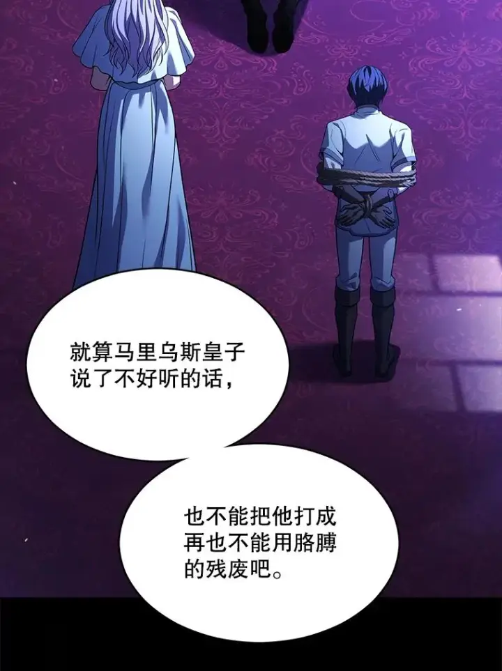 《史诗级枪骑士再临》119.为母报仇（1）图26