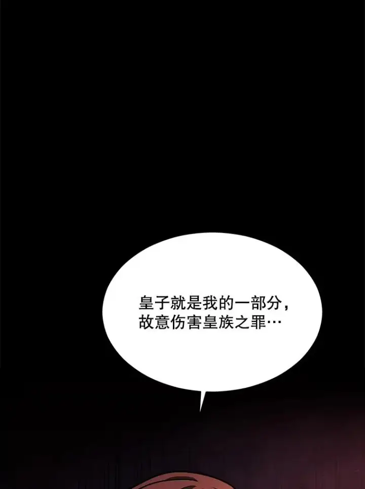《史诗级枪骑士再临》119.为母报仇（1）图27