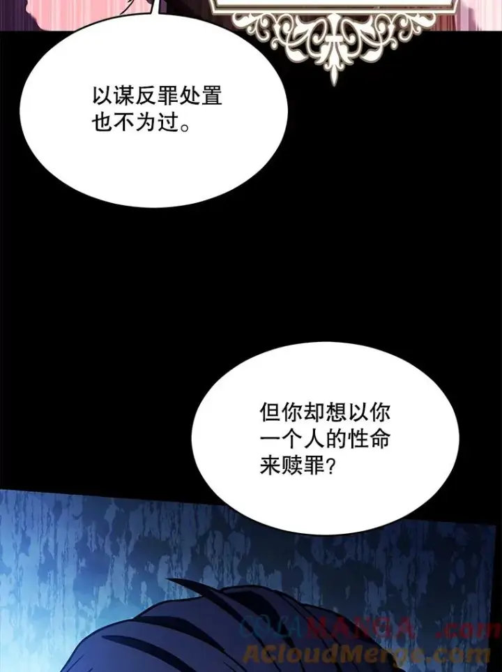《史诗级枪骑士再临》119.为母报仇（1）图29