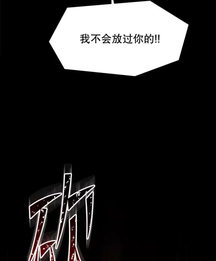 《史诗级枪骑士再临》119.为母报仇（1）图3