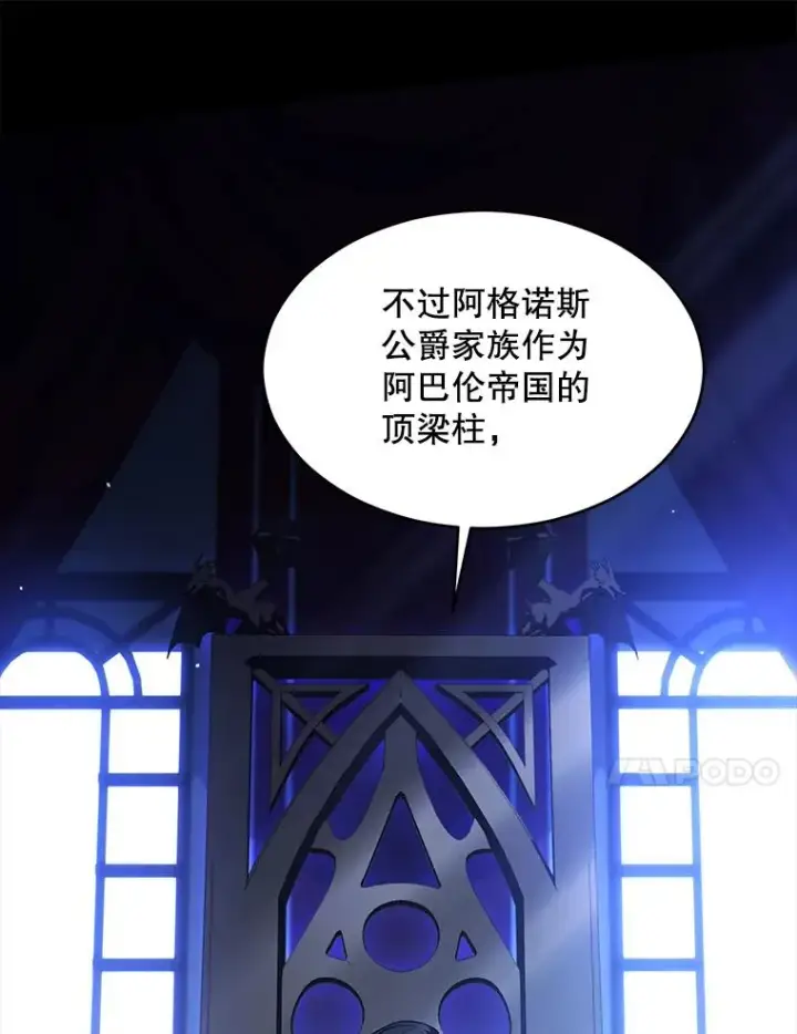 《史诗级枪骑士再临》119.为母报仇（1）图31