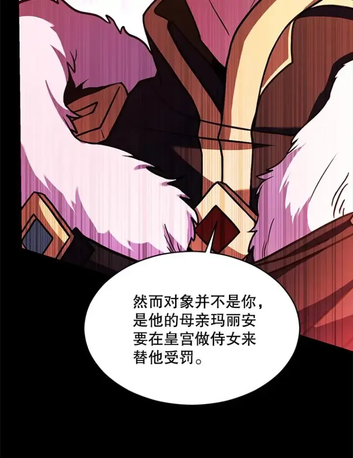 《史诗级枪骑士再临》119.为母报仇（1）图36