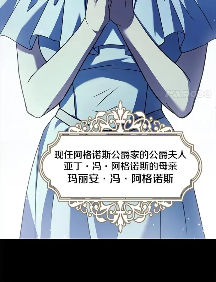 《史诗级枪骑士再临》119.为母报仇（1）图38
