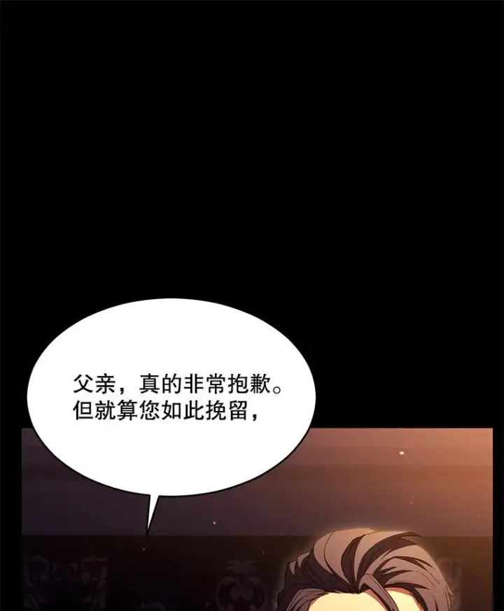 《史诗级枪骑士再临》119.为母报仇（1）图39