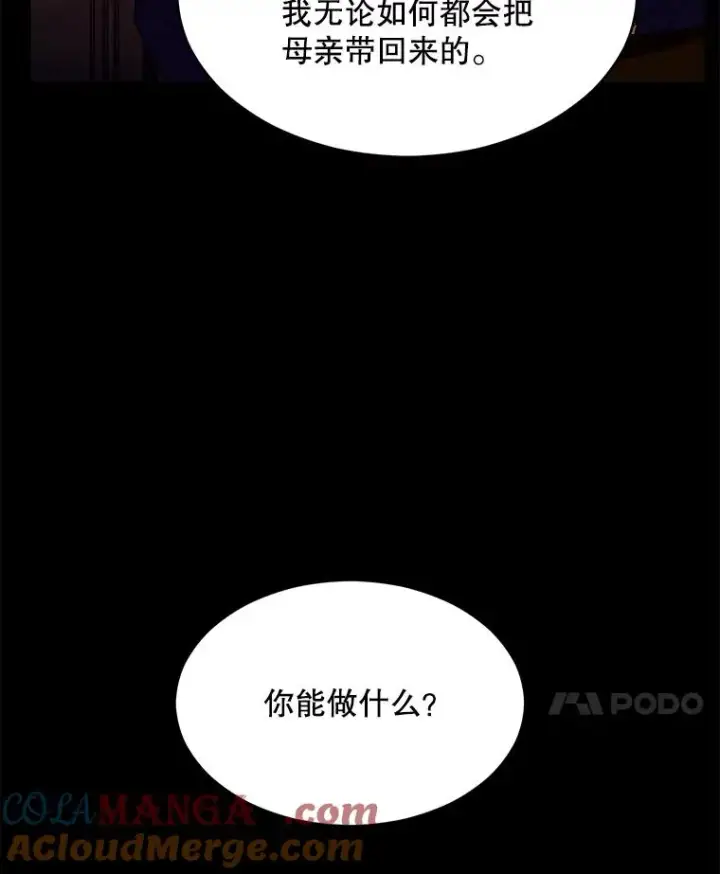 《史诗级枪骑士再临》119.为母报仇（1）图41