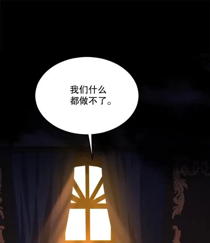 《史诗级枪骑士再临》119.为母报仇（1）图43
