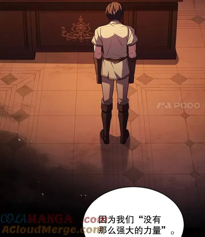 《史诗级枪骑士再临》119.为母报仇（1）图45