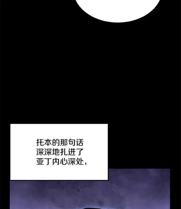《史诗级枪骑士再临》119.为母报仇（1）图46