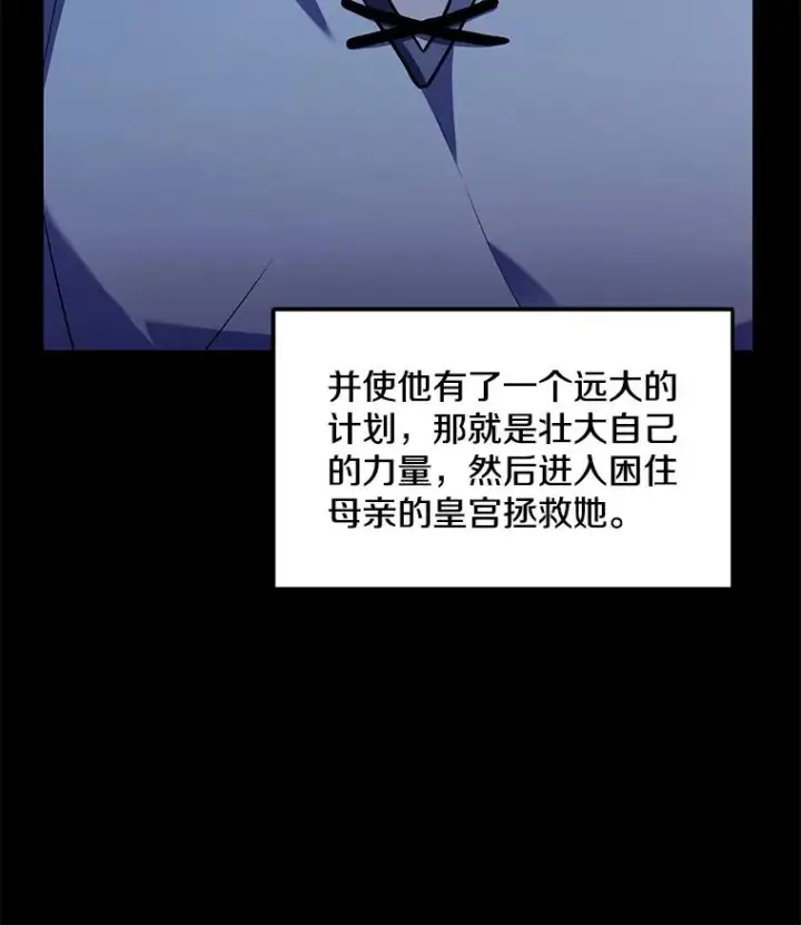 《史诗级枪骑士再临》119.为母报仇（1）图48
