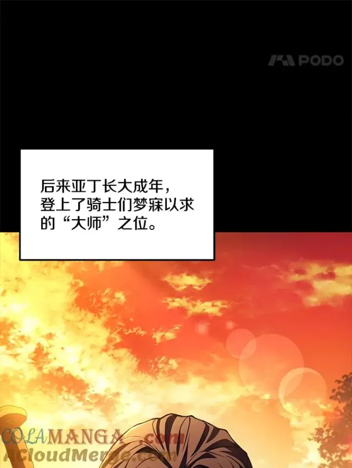 《史诗级枪骑士再临》119.为母报仇（1）图49