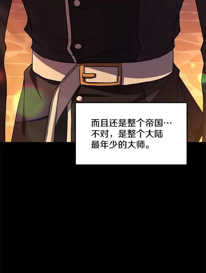 《史诗级枪骑士再临》119.为母报仇（1）图51