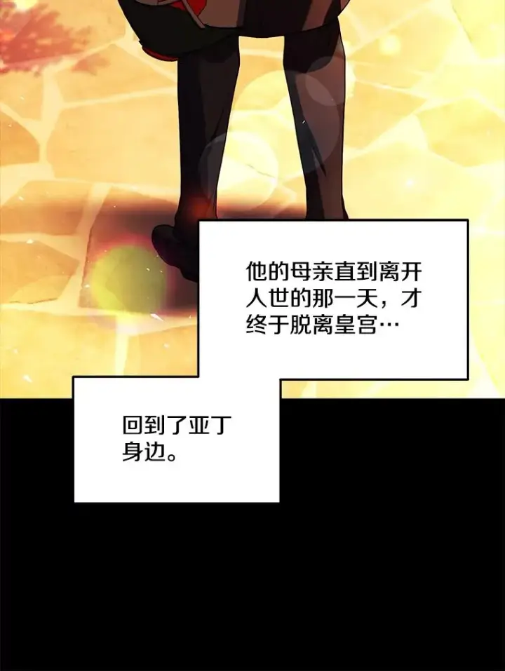 《史诗级枪骑士再临》119.为母报仇（1）图54