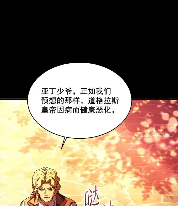 《史诗级枪骑士再临》119.为母报仇（1）图55