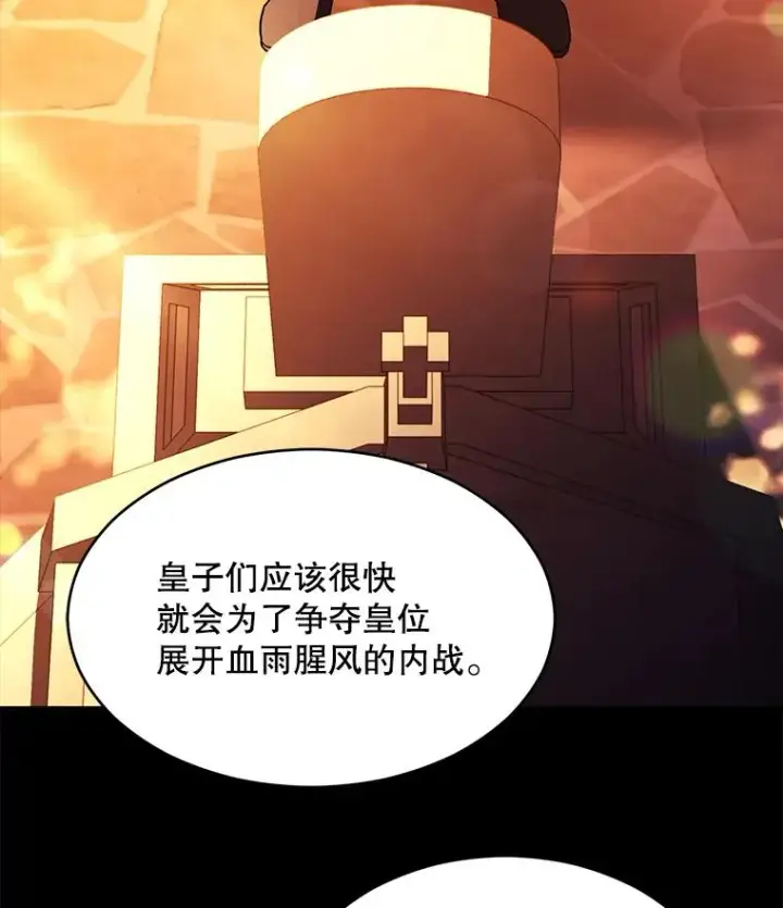 《史诗级枪骑士再临》119.为母报仇（1）图58