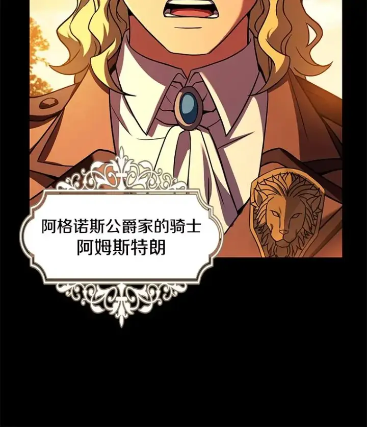 《史诗级枪骑士再临》119.为母报仇（1）图60