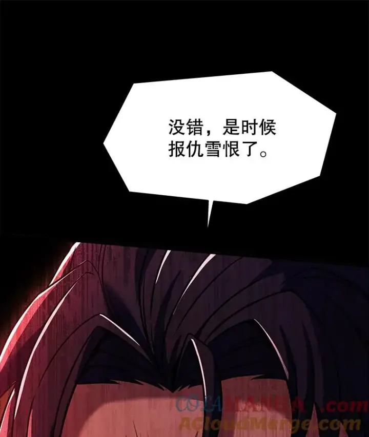 《史诗级枪骑士再临》119.为母报仇（1）图61
