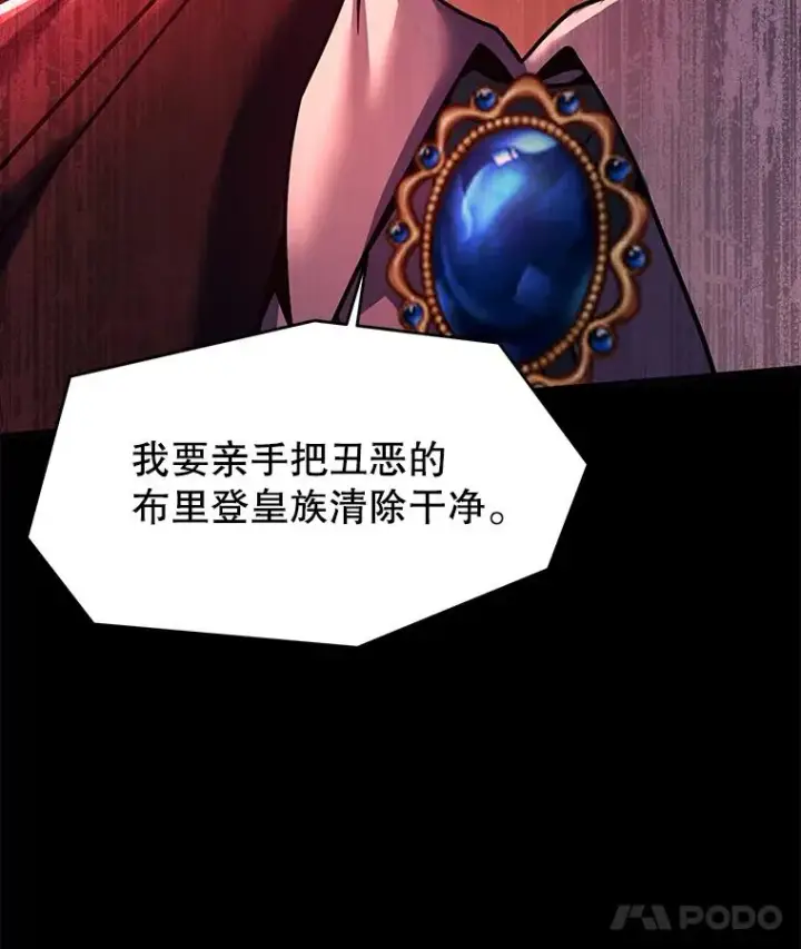 《史诗级枪骑士再临》119.为母报仇（1）图63