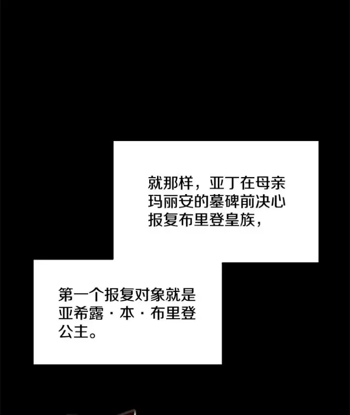 《史诗级枪骑士再临》119.为母报仇（1）图64
