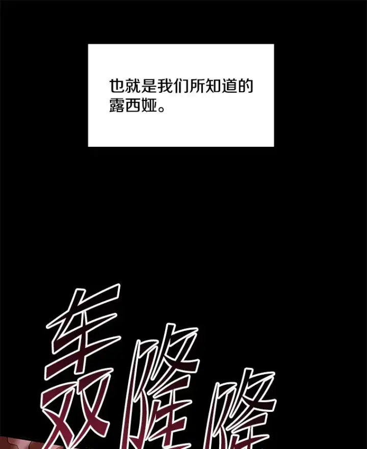 《史诗级枪骑士再临》119.为母报仇（1）图68