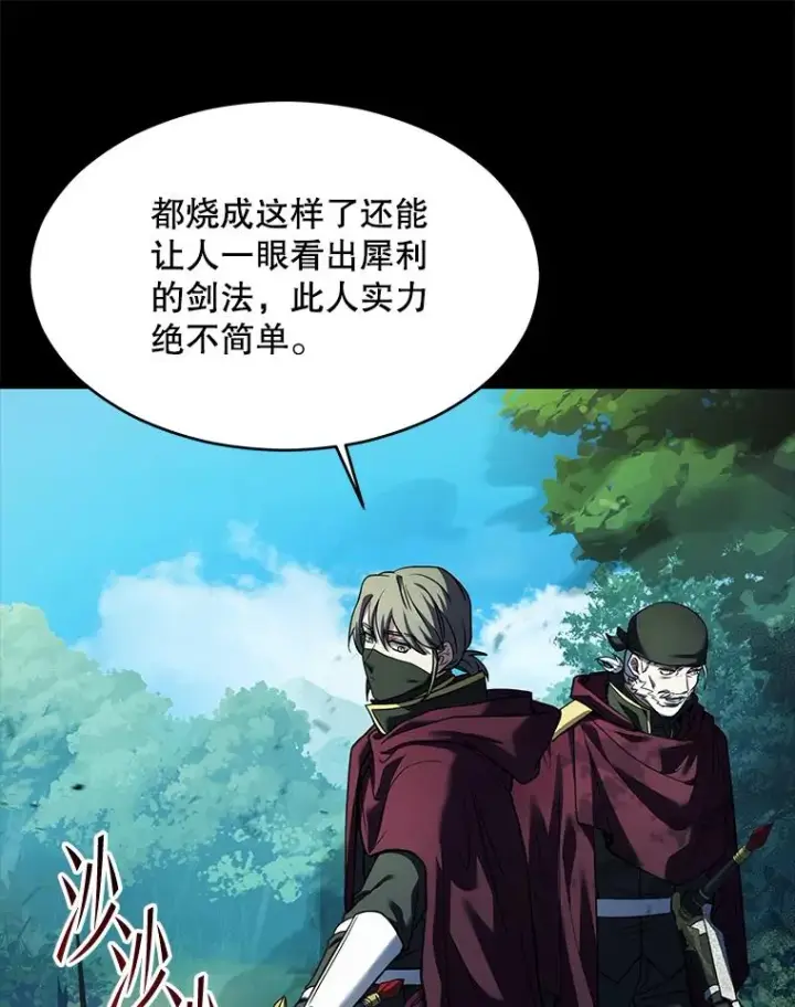 《史诗级枪骑士再临》119.为母报仇（1）图82
