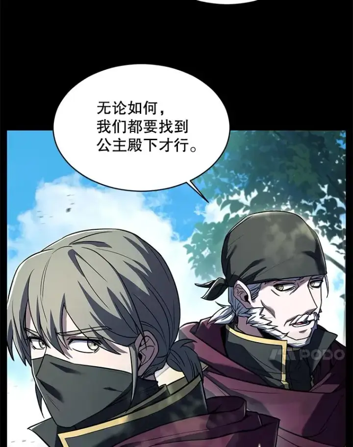 《史诗级枪骑士再临》119.为母报仇（1）图84