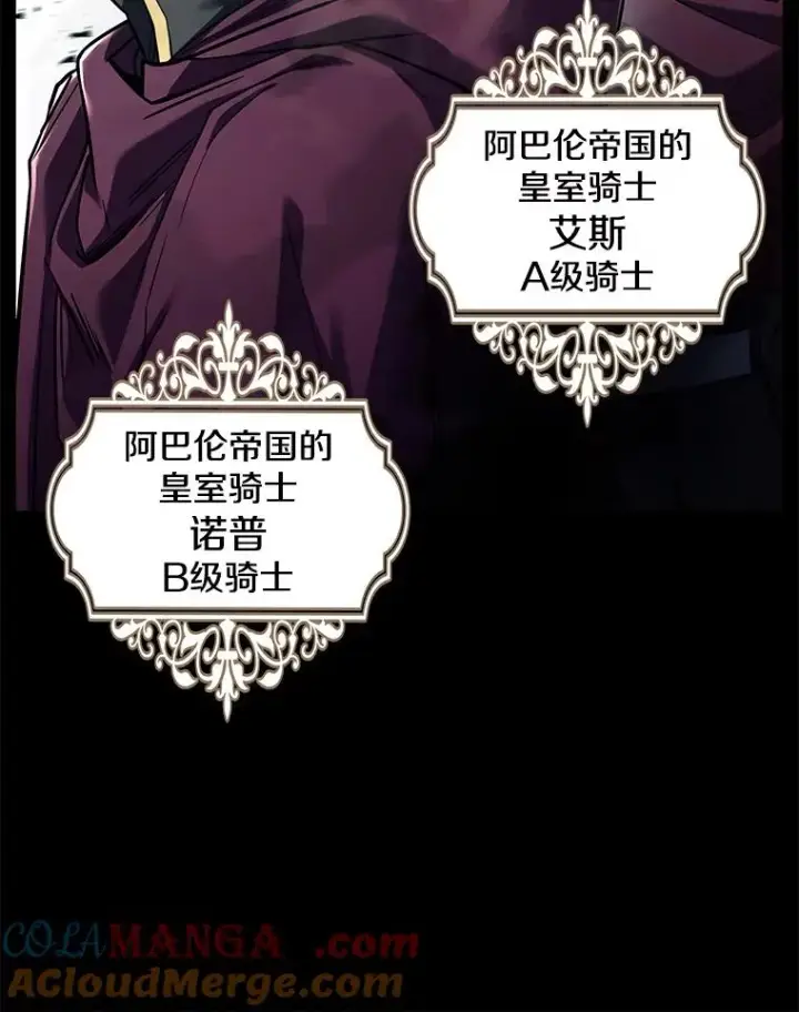 《史诗级枪骑士再临》119.为母报仇（1）图85