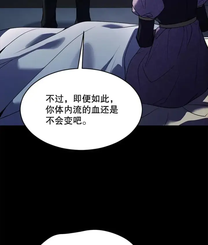 《史诗级枪骑士再临》119.为母报仇（1）图94