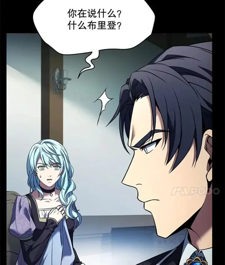 《史诗级枪骑士再临》119.为母报仇（1）图95