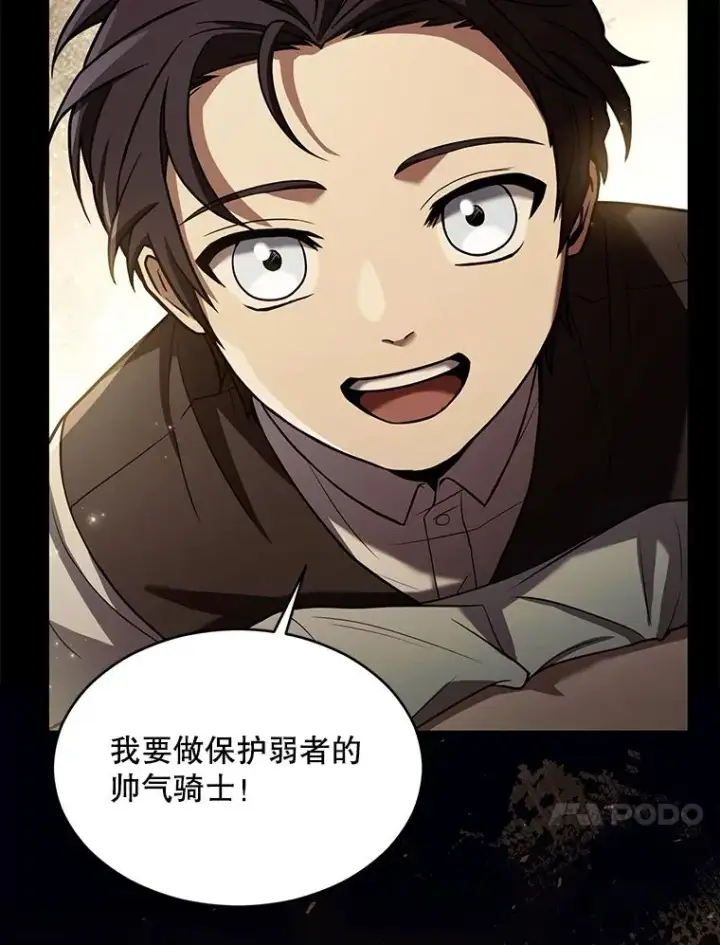 《史诗级枪骑士再临》120.为母报仇（2）图10