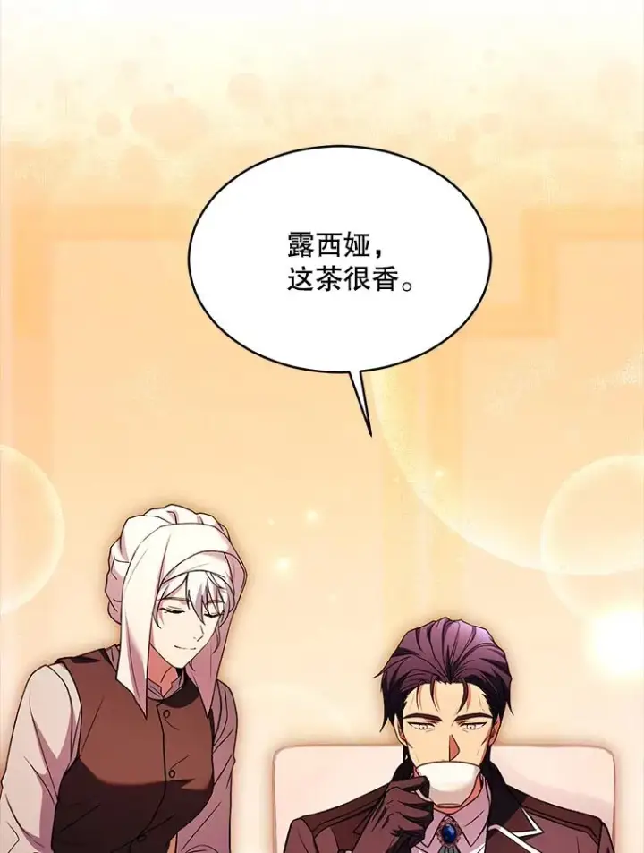 《史诗级枪骑士再临》120.为母报仇（2）图103