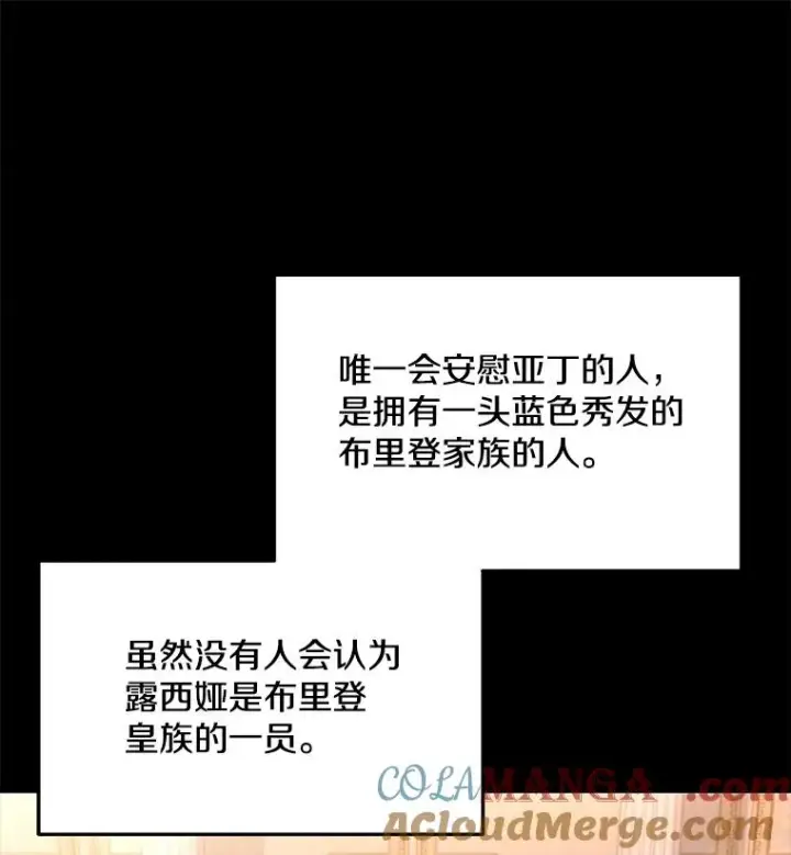 《史诗级枪骑士再临》120.为母报仇（2）图105