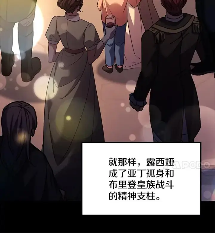 《史诗级枪骑士再临》120.为母报仇（2）图108