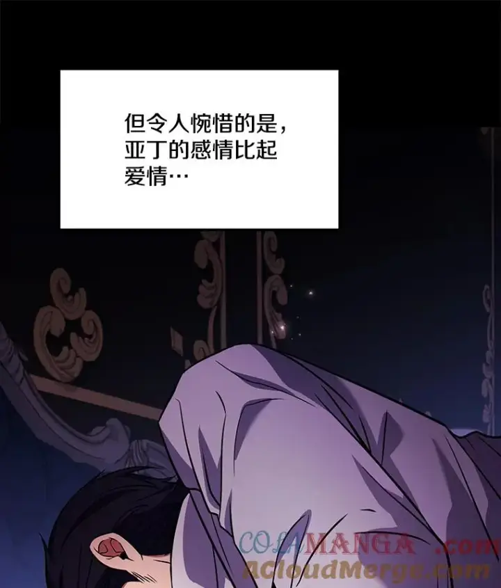 《史诗级枪骑士再临》120.为母报仇（2）图109