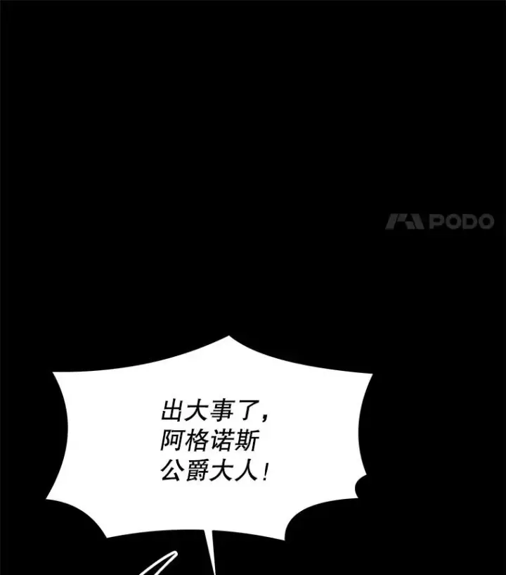 《史诗级枪骑士再临》120.为母报仇（2）图112