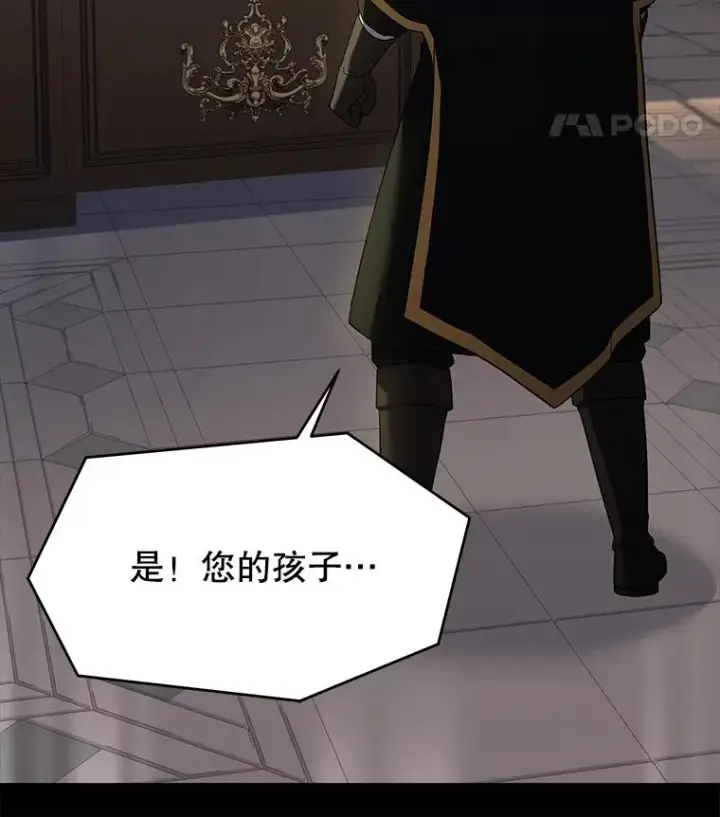 《史诗级枪骑士再临》120.为母报仇（2）图116